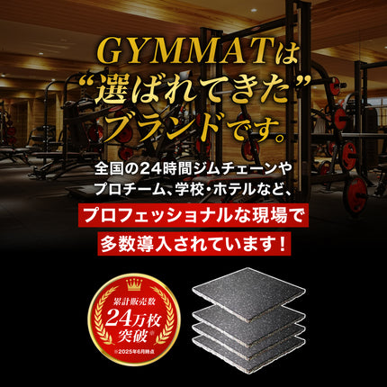 ジム用ゴムマット 100cm角 25mm