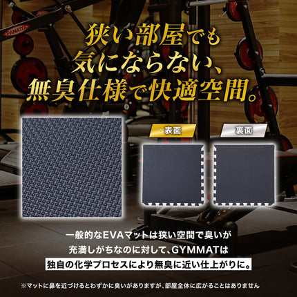 EVAジョイントマット